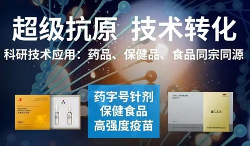 協合未來深度參與制定藥食同源團體標準，以超級抗原技術賦能產業高質量發展